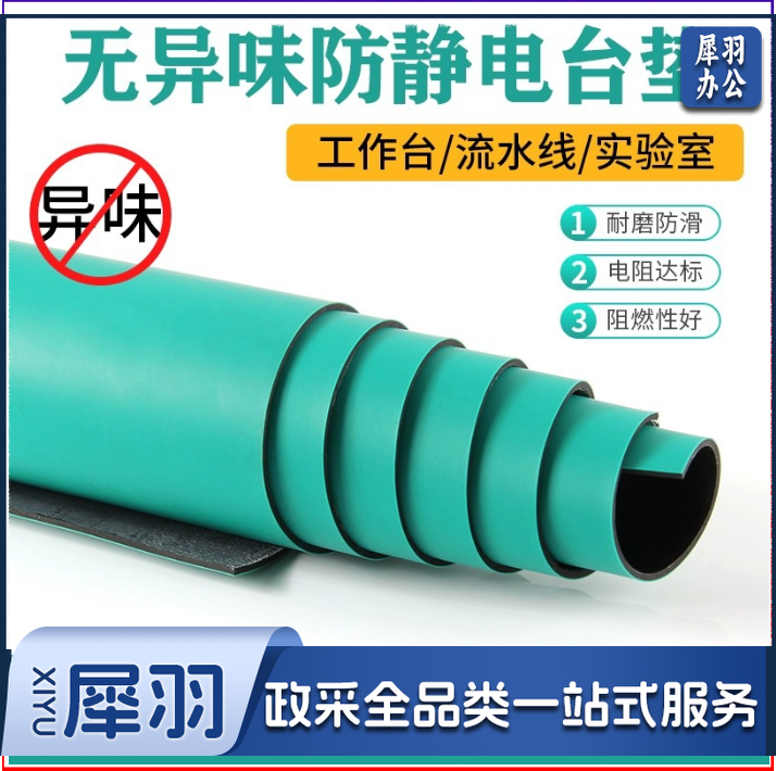防静电台垫静电皮胶皮布橡胶垫绿色耐高温工作台垫PVC哑光绿120厘米乘80厘 米 (3mm实厚2.6mm）