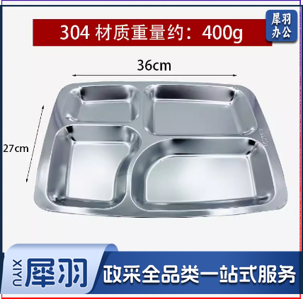 304加厚不锈钢快餐盘分格餐盘