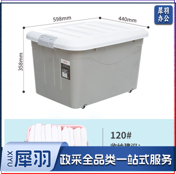 禧天龙 收纳箱 60L带轮冰河灰 595*440*358(mm)