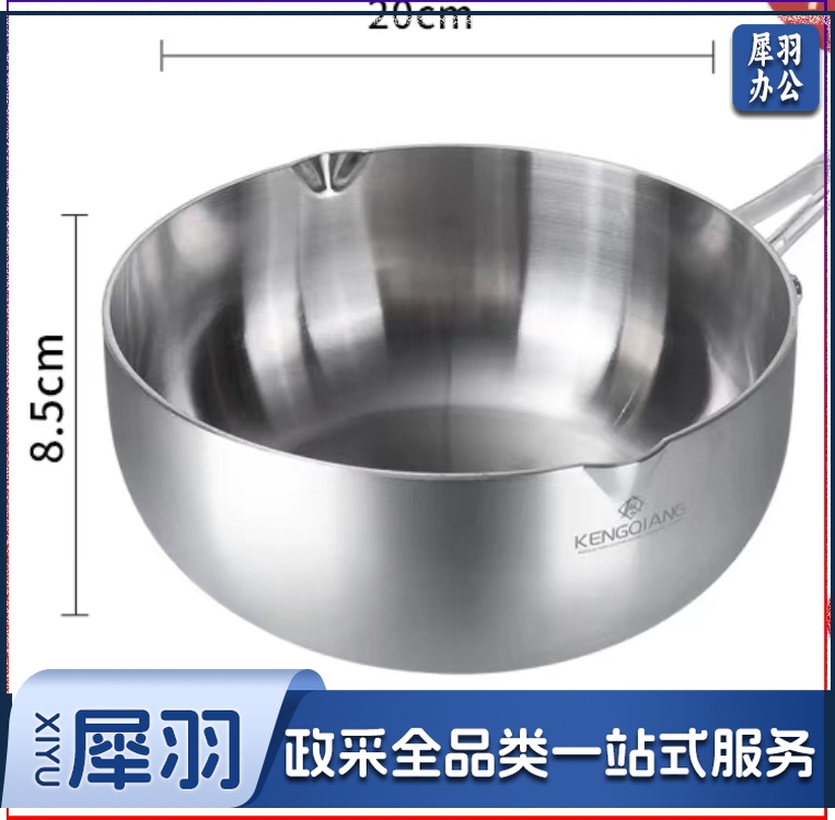 加厚不锈钢韩式奶锅 规格：20厘米*8.5厘米  单位：个