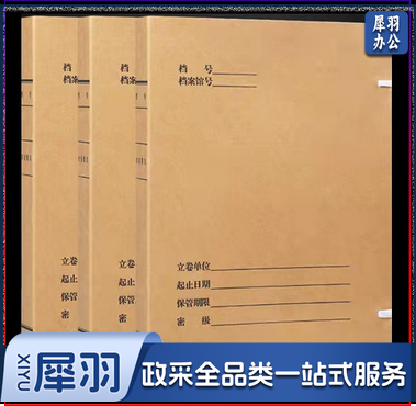 天津市科技档案盒4cm 牛皮纸档案盒 天津市档案局监制新版