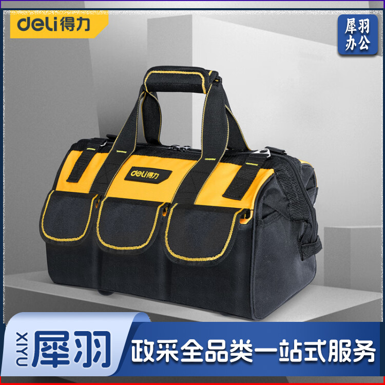 得力(deli) 工具包加厚18.5英寸电工五金维修帆布工具包 DL430118