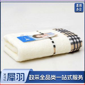 孚日洁玉纯棉面巾70*33cm