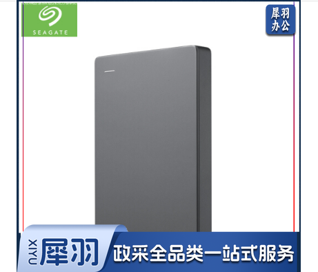 希捷4TB STJL4000400 移动硬盘 USB3.0希捷新睿翼系列2.5英寸黑 兼容MAC简 2.5英寸