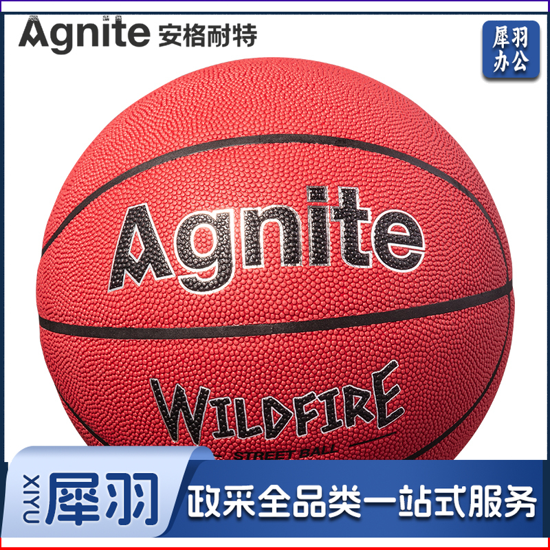 安格耐特F1130_7号PU篮球(橙色)