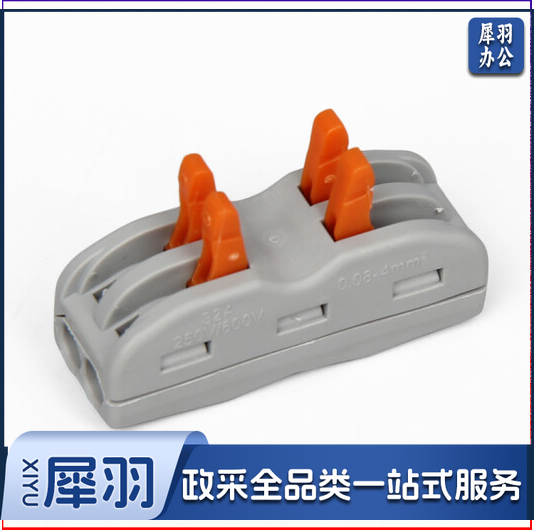 快速接线端子   按压式分线器  二进二出  SPL-2  50只/包 货号：JC