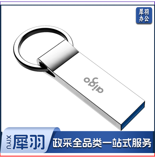 爱国者 64GB USB3.0 高速读写U盘 U310 金属U盘