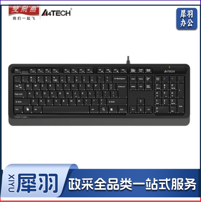 双飞燕 KR-8键盘USB台式机笔记本电脑有线键盘