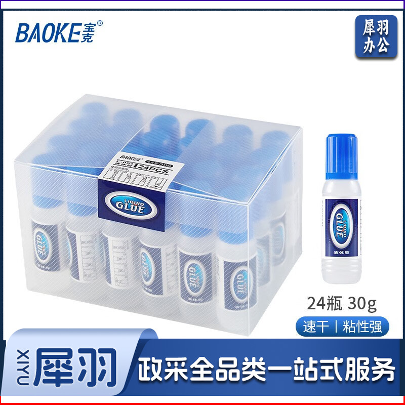宝克（BAOKE） 高粘度海棉头液体胶 胶水 学习办公通用胶水 PVA学生手工黏胶 账会 办公用品 30g（24瓶装）L001