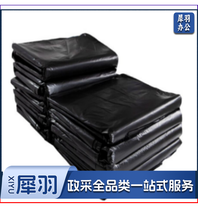 大垃圾袋大号黑色特大加厚 60*80cm(10包起售)