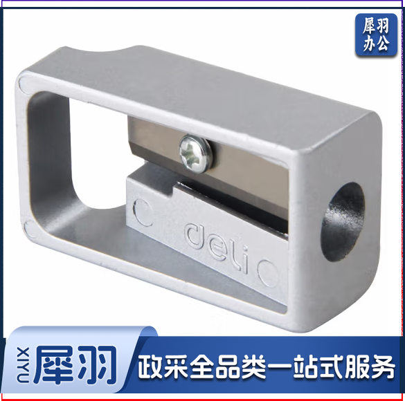 得力 0596 锌合金金属卷笔刀