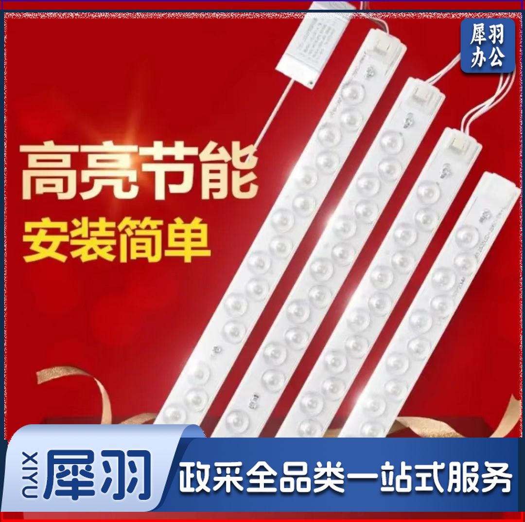 LED吸顶灯灯芯灯板灯带长条灯条透镜模组长方形贴片光源 52cm 一拖四(白光 40W)白
