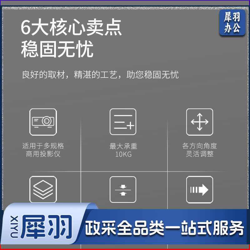 得力(deli)投影仪挂架投影仪支架吸顶投影机吊架支架 12个/箱 长度40-59cm33554