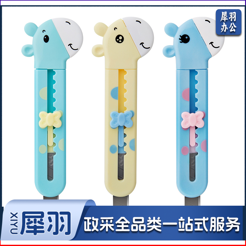 得力优酷2022学生美工刀(混) ..