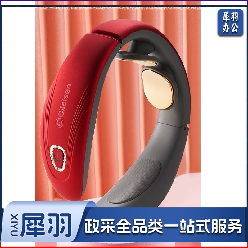 Cilaisen颈椎按摩器 肩颈部按摩仪 CP-N6红色