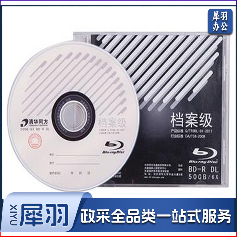 清华同方1-6X BD-R DL50GB蓝光刻录盘 单位：箱
