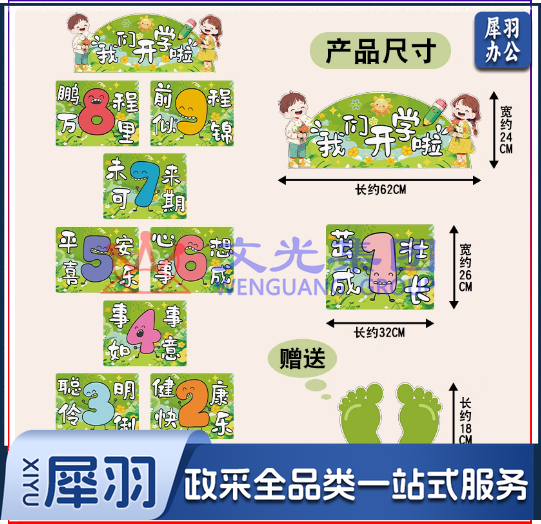 游戏贴纸贴画跳格子地贴 跳房子游戏贴  货号：LJ