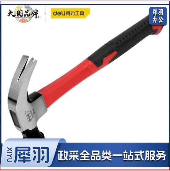 得力（deli）专业级纤维柄羊角锤铁锤子多用起钉锤铁榔头16oz DL441116Z