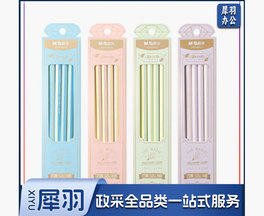 晨光(M&G)文具铅笔 2B铅笔 六角木杆铅笔 学生考试铅笔 美术素描绘图木质铅笔 单支装铅笔 颜色随机 AWP357F0铅笔 (六角/2B)