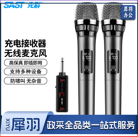 先科   无线麦克风一拖二通用万能话筒  万能麦标准款1拖2  货号：YC