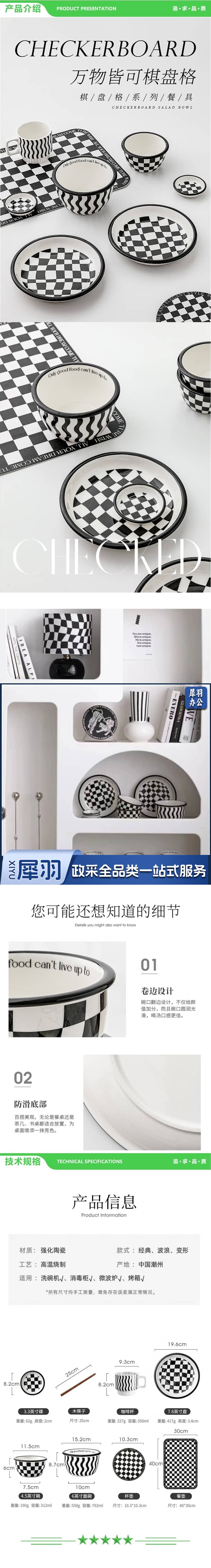 美厨 maxcook MCTC6430 餐具套装 陶瓷碗碟陶瓷杯碗盘碟筷子棋盘格套装 5件套 2.jpg