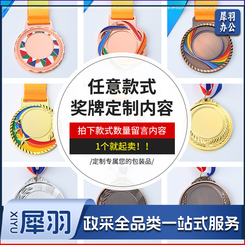 通用款运动会金属奖牌比赛挂牌铜牌 马拉松奖牌定制奖章制作logo（菱形款奖牌）40个起订