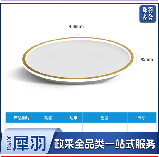 视贝 皓月【直径40cm-54W-无极调光】 led吸顶灯超薄主卧室灯现代简约客厅灯具房间灯圆形北欧现代灯饰