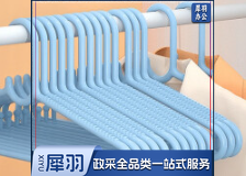 美丽雅 衣架 无痕晾衣架子 衣服架衣挂晒衣架子衣服撑子