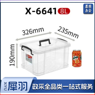 -6641整理箱塑料透明有盖小号储蓄储物收纳箱子326*235*190