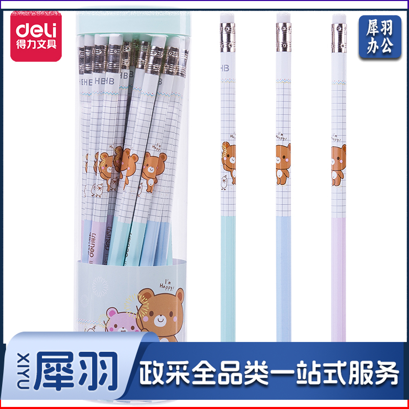 得力58133-HB卡通转印皮头PET筒30支铅笔(混)(30支/筒)