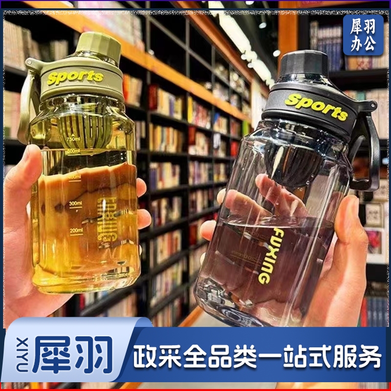 大肚杯大容量运动水杯壶tritan儿童学生吸管杯子水杯