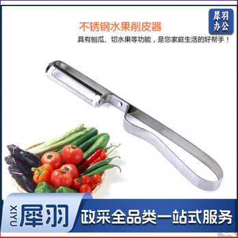 水果削皮器 多功能苹果削皮刀 厨具蔬菜瓜果刨子水果刨刀 2把装