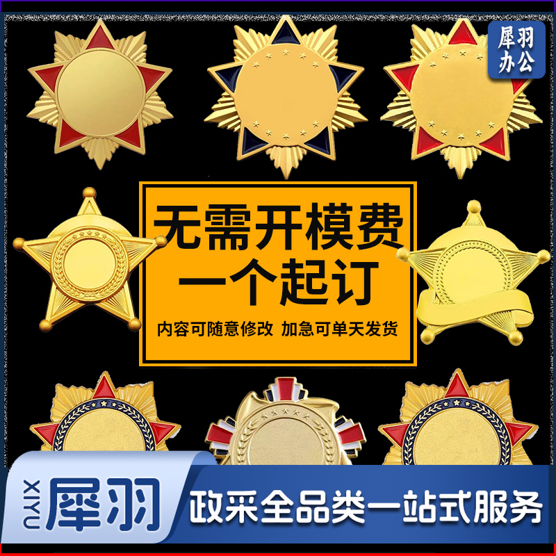 金属徽章定做胸章定制胸针订制做勋章班徽校徽纪念章胸牌logo设计