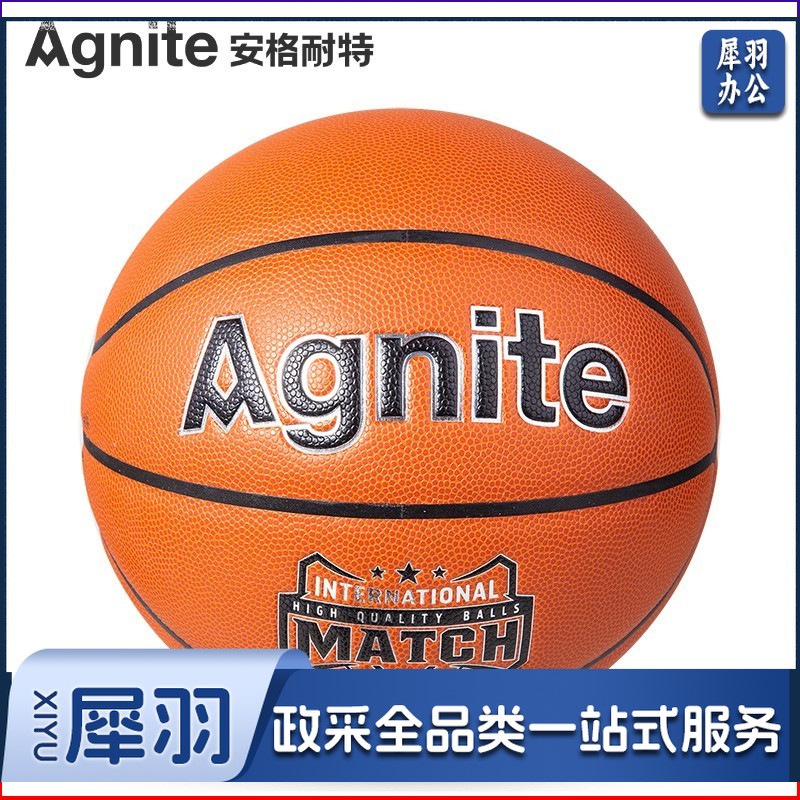 安格耐特F1138_7号超纤篮球(橙色)