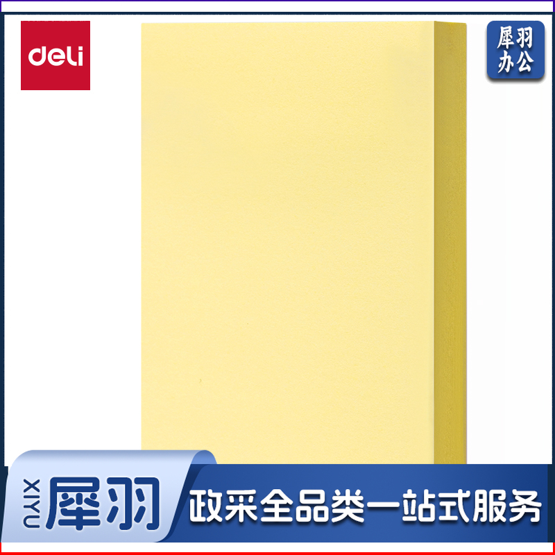 得力BT201劲贴记事贴76mm×51mm100张(黄色)(本)