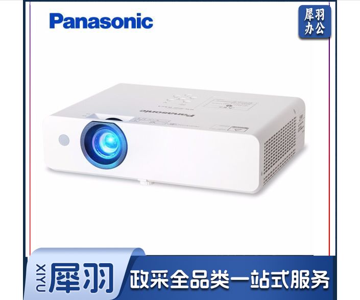 松下(Panasonic)PT-UX426C 投影仪 投影机商务办公(标清 4300流明 HDMI接口)