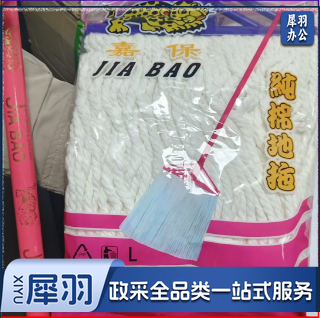 纯棉拖布30庄/箱 单位：庄