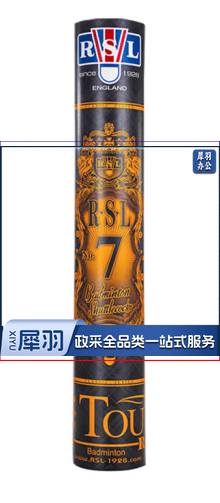 亚狮龙羽毛球12只装 RSL7
