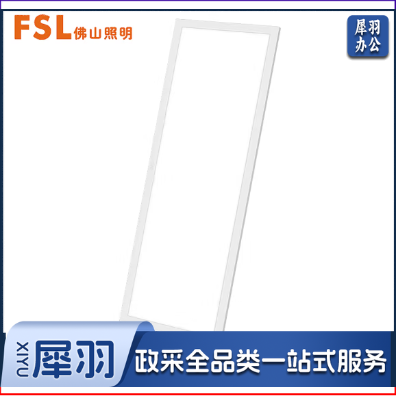 佛山    超炫II   42W 白光  300mm*1200mm     货号：JC