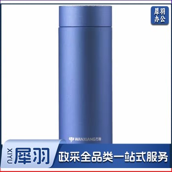 万象(WANXIANG)保温杯四季系列H79商务办公泡茶杯黛蓝色304不锈钢材质360ML