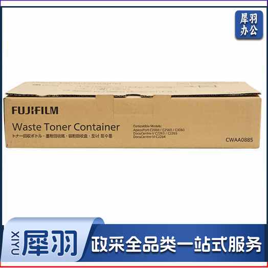 富士施乐(Fuji Xerox)富士施乐5代VC2263VC2265APC2060C2560C3060废粉盒