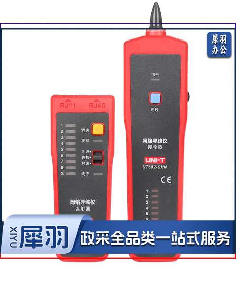 优利德（UNI-T）UT682 智能巡线仪 对线仪 查线器 多功能网络寻线仪 网线测试仪 寻线器