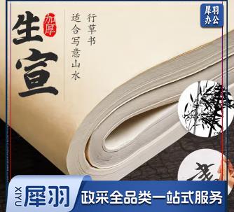 拓印专用宣纸30-68厘米