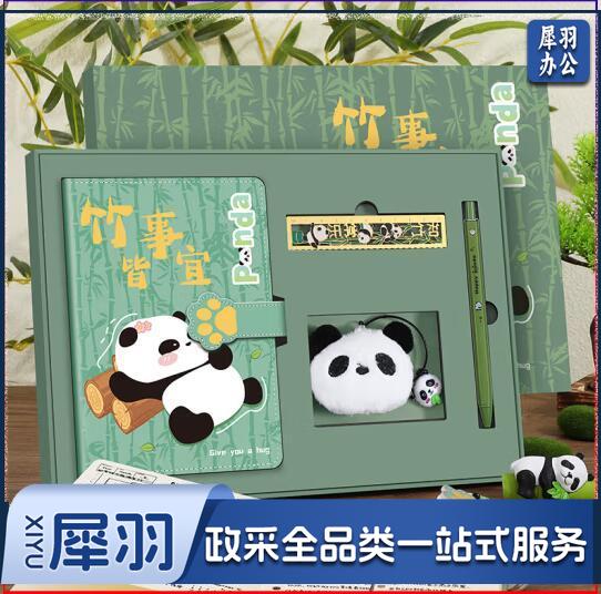 熊猫手账本套装礼盒笔记本