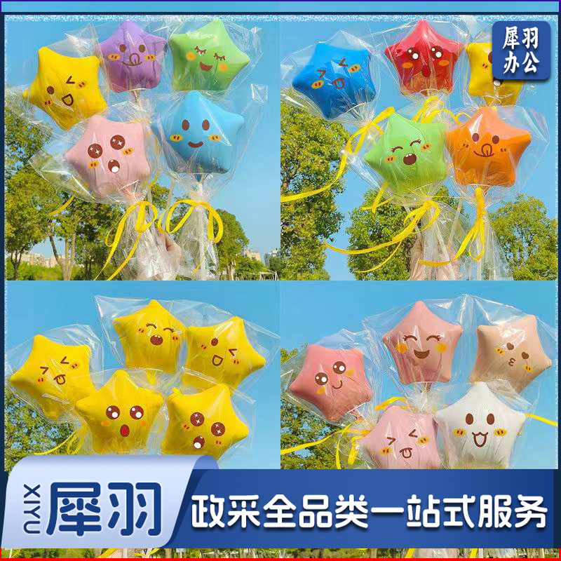 小红书爆款发光星星表情气球材料包生日户外野餐拍照道具气球（50起拍）