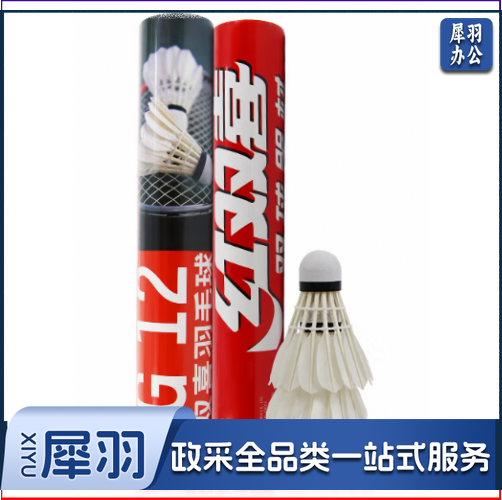 红双喜DHS羽毛球比赛耐打复合软木鹅毛羽毛球12只装