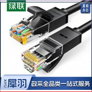 绿联 UGREEN 20160 六类网线 黑色 2米