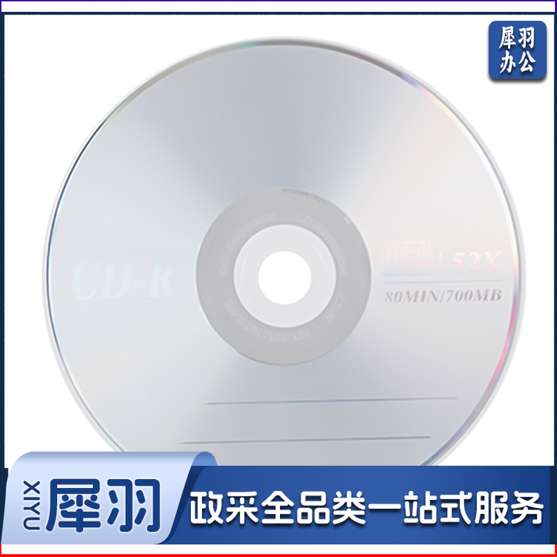 得力光盘CD-R 雾银色 700MB/片 (50片/筒) 3725