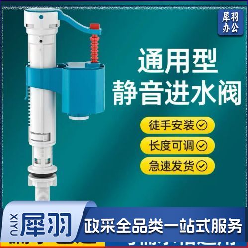 通用型静音进水阀马桶通用