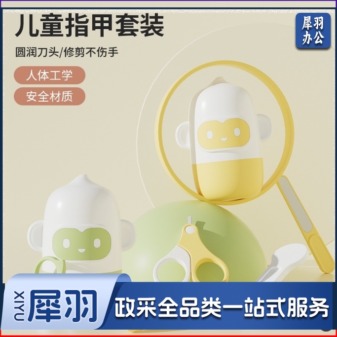 婴儿指甲剪婴儿指甲刀儿童指甲剪套装新生宝宝专用小剪刀护理工具